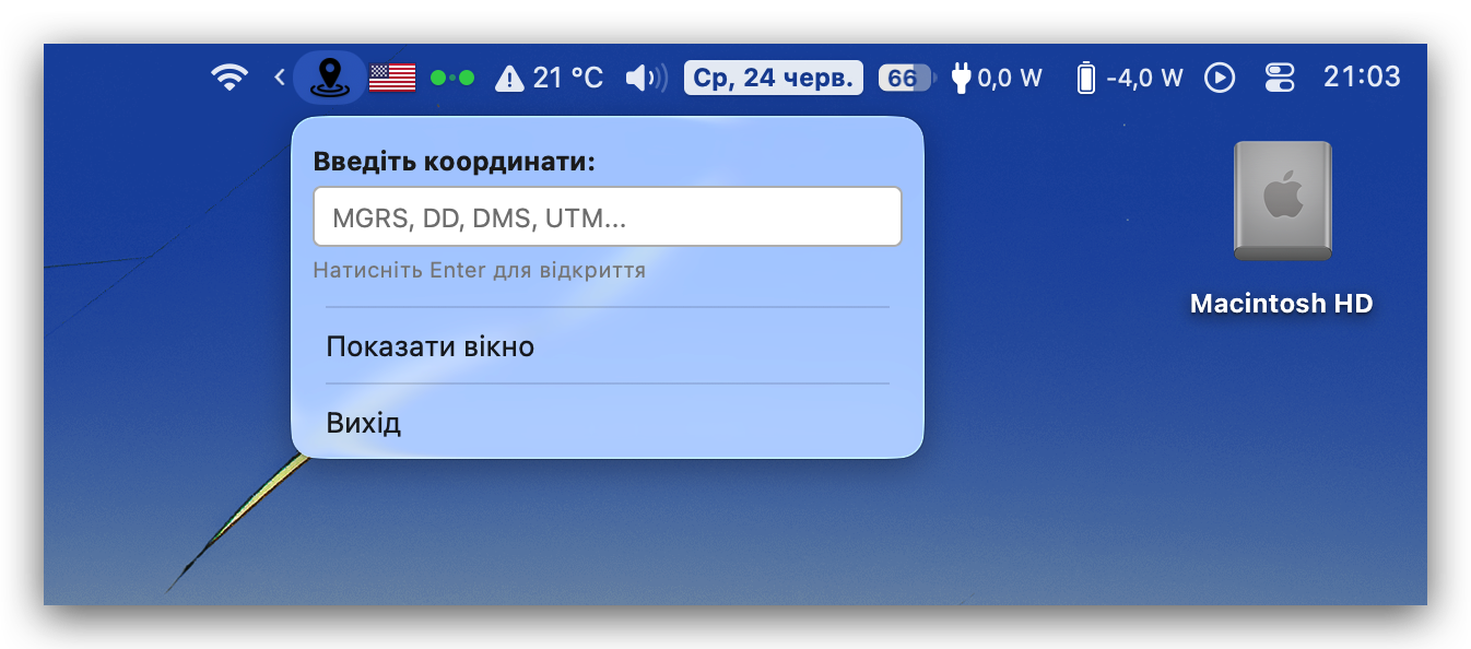 Системний трей